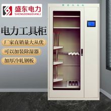 电力工具柜绝缘配电室铁皮柜接地线智能除湿恒温工器具柜