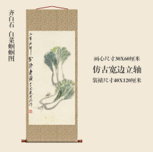 齐白石白菜蝈蝈图挂画仿古画复制品花鸟画名人字画玄关书房装饰画