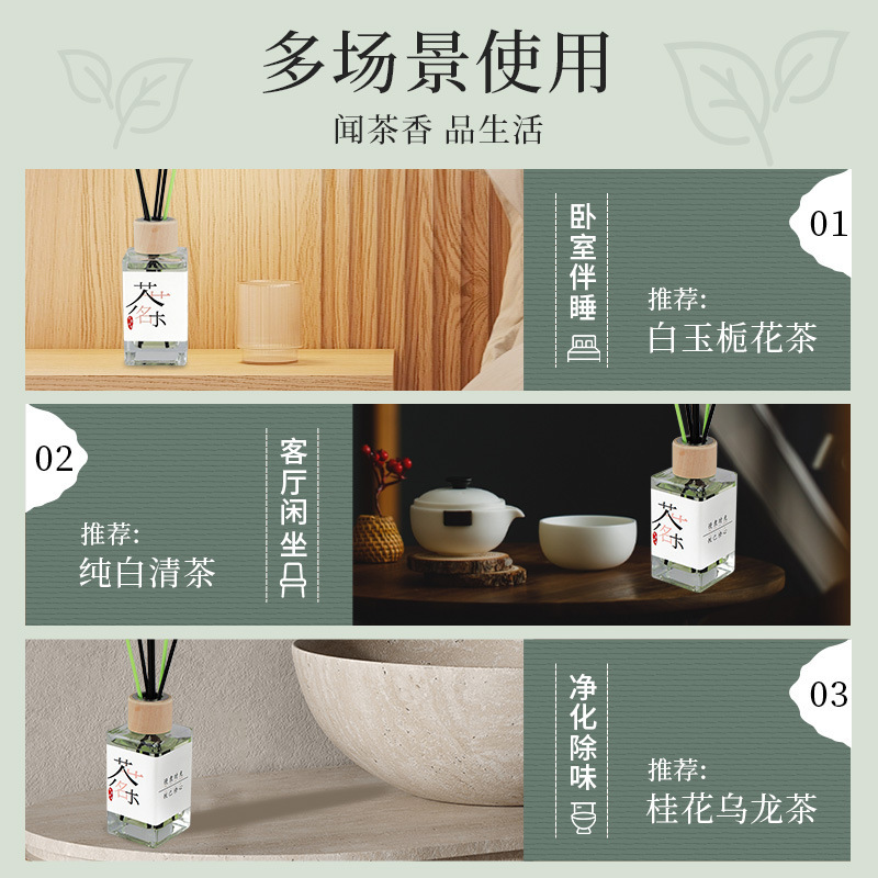 Tea Deodorant Tea Flavor Aromatherapy Pregnant and Baby Indoor Fragrance Home Ornaments Rattan Fire-Free Perfume Aromatherapy