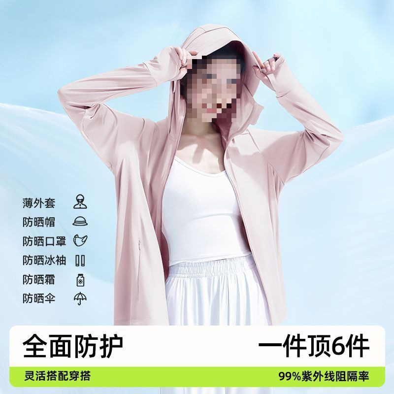 防晒UPF50新款衣女2024帽檐夏季紫外线轻薄透气外套冰丝