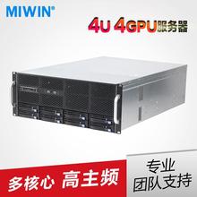 迈存4U4GPU服务器 准系统8盘位nvr机电脑 机架式RTX2060S工厂销售