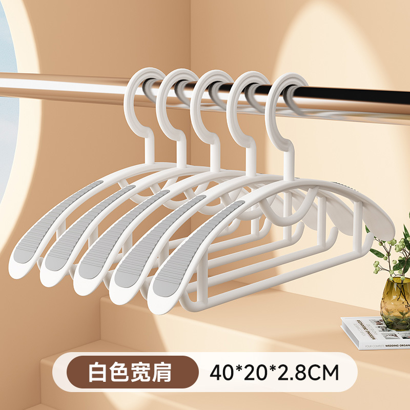 Plastic Semicircle Wide Shoulders without Marks Non-Slip Hanger Household Protective Clothing Can't Afford Bag Clothes Hanger Double-Seat Narrow Shoulder Thickened Hangers