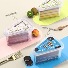 三角形蛋糕盒榴莲千层慕斯提拉米苏盒注塑透明切块糕点包装盒烘焙