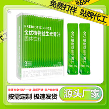 定制全优植物益生元青汁固体饮料大麦苗粉益生菌青汁酵素膳食纤维