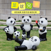 幼儿园仿真熊猫摆件玻璃钢户外园林景观雕塑庭院装饰花园动物摆件