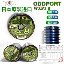 YGK ODDPORT WXP18 100米连盘3-12号新款PT8编pe线平行PE钓鱼线