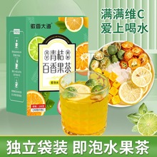 青桔柠檬百香果茶夏季冷泡茶抖音热卖冻干柠檬片金桔百香果茶厂家