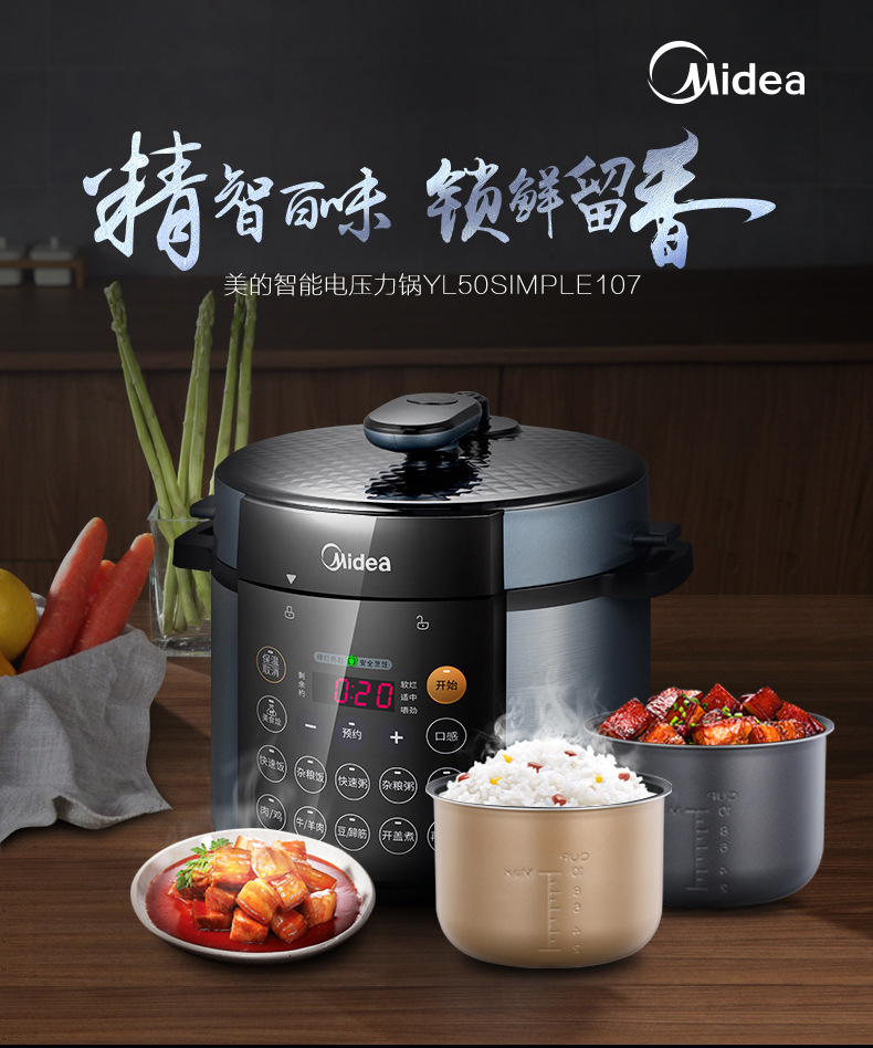 美的(midea)电压力锅5升双胆预约双内胆压力煲yl50simple107