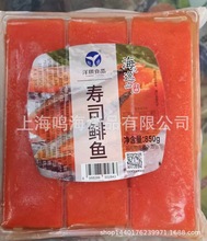 洋琪红、黄寿司鲱鱼850g/包 西鳞鱼籽日料食材 寿司料理