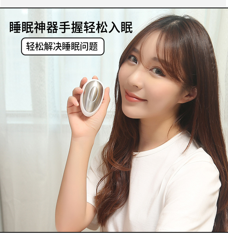新款智能手握睡眠仪微电流脉冲针灸助眠仪便携睡眠仪失眠快速入睡