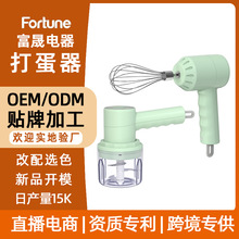 OEM定制电动打酸器厨房家用小型可调档无线多功能迷你奶油打蛋器