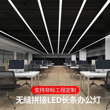 无缝拼接LED长条灯办公室健身房服装店铺大厅商场市工程吊灯具