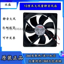 TONON TD1225LS 12025 12V0.18A 12CM 机箱 超静音 电脑电源风扇