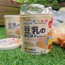 万宝路豆乳威化口感清淡不甜腻奶香浓郁甜而不腻一桶350g12桶/箱