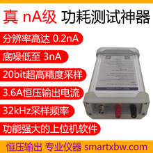 uA微安nA低功耗分析仪直流电源电流测量测试PowerMonitor超N6705C