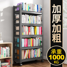 书架置物架钢制客厅卧室收纳储物架防锈多层可调节可移动落地书架