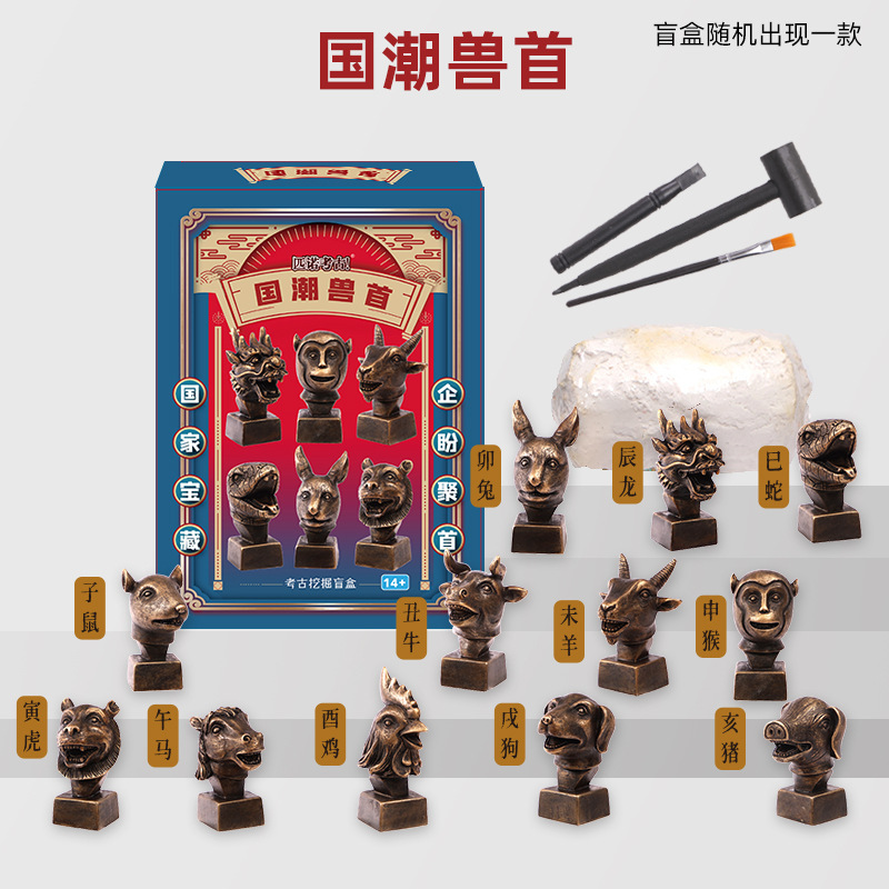 Pinocchio Archaeological Excavation National Fashion Gift Box Court Token 12 Zodiac Ancient Jade Rich Court Lady National Beauty