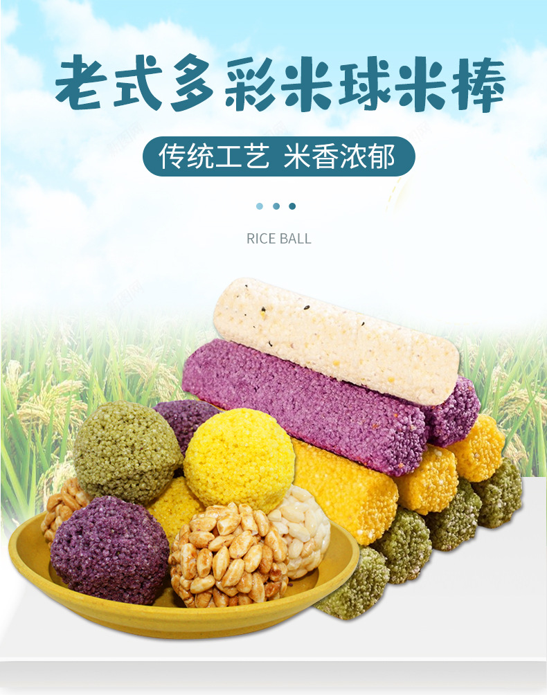 徽尝香米花糖小米球米花酥糖小米球米棒老式糕点散称零食多种口味