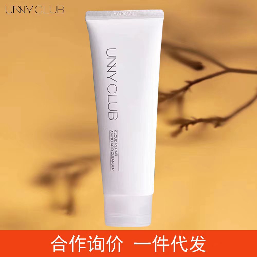 unnyclub悠宜官方洗面奶氨基酸深层清洁黑头学生党温和洁面乳正品