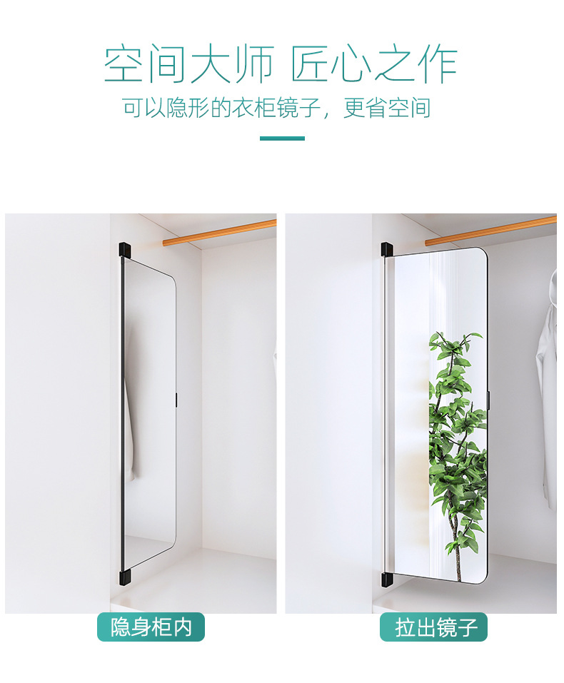 平开门穿衣镜子衣柜内置推拉旋转滑轨伸缩折叠内装隐形试衣全身镜