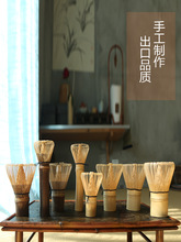 竹茶筅抹茶工具刷子日式日本茶道茶具配件茶碗茶匙百本立紫竹点茶