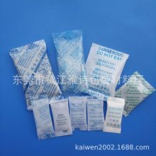 东莞雅诗供应干燥剂,硅胶防潮珠,1克硅胶干燥剂