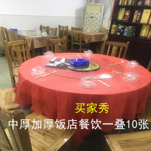 批一次性台布桌布加厚型饭店酒店仿丝绸塑料大号圆桌餐桌布厂家