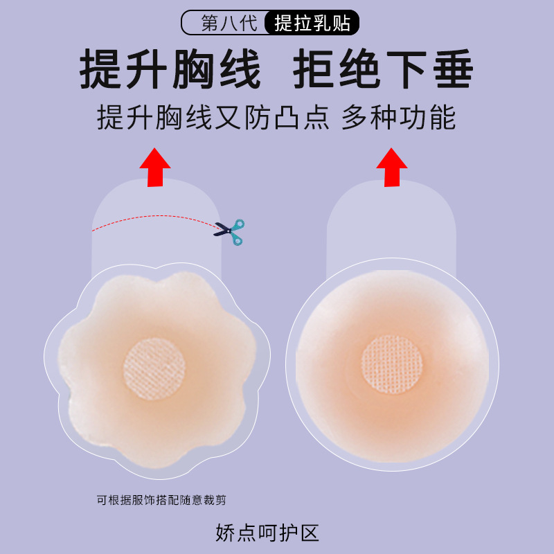 Amazon Silicone Nudebra Invisible Breast Pad Anti-Exposure Upper Support Lift Breast Rabbit Ear Lifting Breast Pad