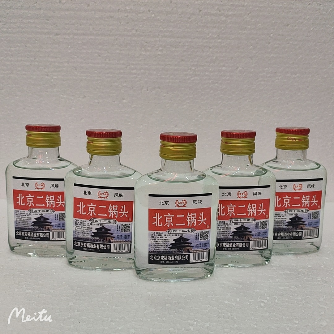 北京二锅头小瓶40瓶*100毫升l42度自助餐白酒小白酒小瓶酒京宏福