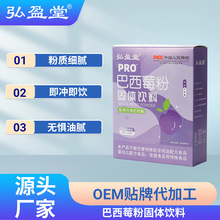 纯巴西莓粉60g官方正品原花青素果蔬膳食纤维纯果粉冲泡巴西梅粉