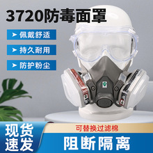 SM3720低阻防尘面罩 化工消防半面罩 防尘呼吸防护面具