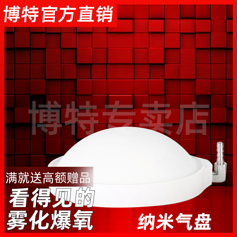 博特气泡石鱼缸增氧头静音氧气泵打氧器长条雾化超细纳米气盘石