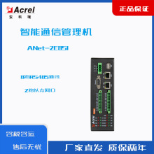安科瑞智能网关Anet-2E8S1数据采集器通信管理机2路网口8路RS485