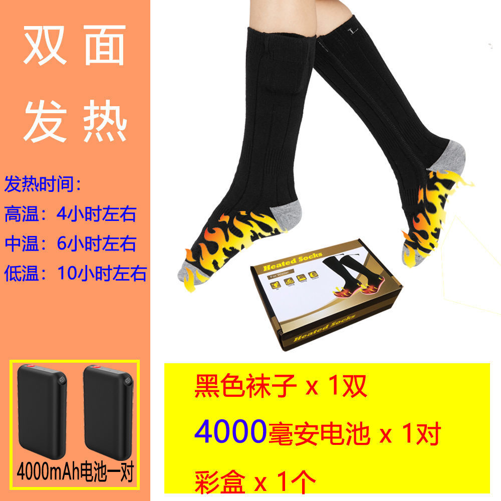 Cross-Border Hot Selling Electric Heating Socks Men's and Women's Long Outdoor Ski Electric Heating Socks USB Warm Feet Cotton Electric Heating Socks