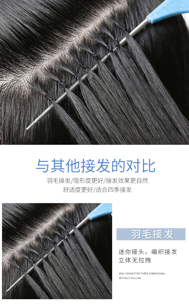 二代羽毛接发全真发三代微羽毛t秀无痕接发束双线微接口辫接头发