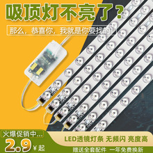 led灯条长条灯带超亮灯珠贴片改造灯板客厅替换光源吸顶灯灯芯盘