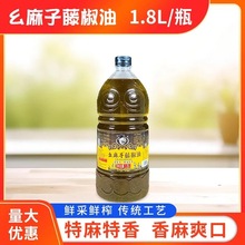 幺麻子藤椒油1.8L特香青花椒油家用四川特产麻油特麻商用整箱批发