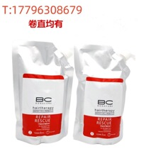 批发BC保利离子烫卷发水热烫数码烫陶瓷烫卷发药水软化定型750g*2