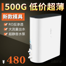 净水器500G 家用反渗透纯水机 大流量净水器K9过滤器批发