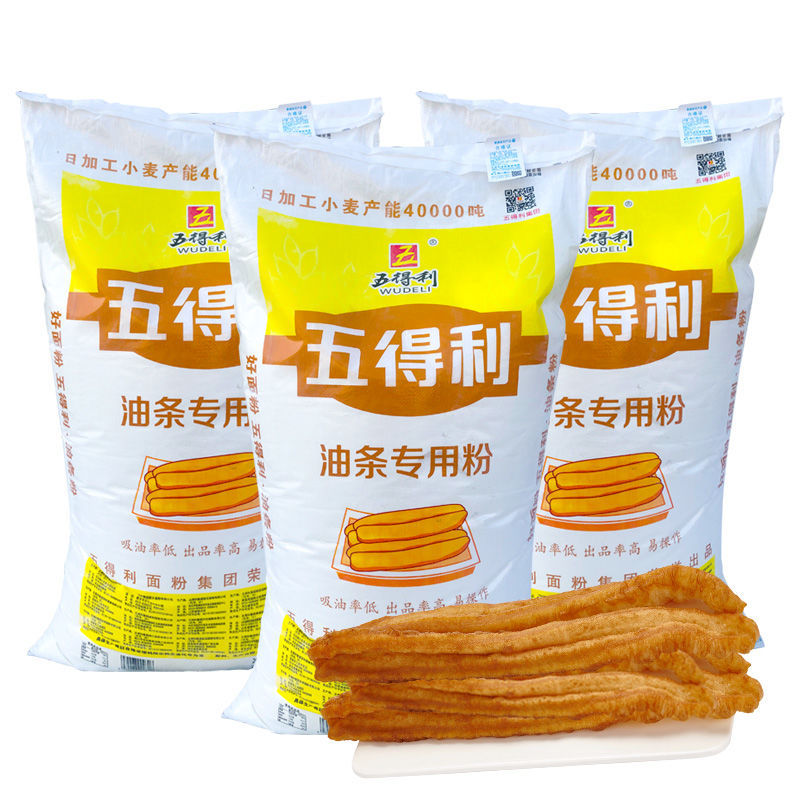 五得利油条专用粉25公斤50斤袋装餐饮小吃煎炸油条专用小麦面粉