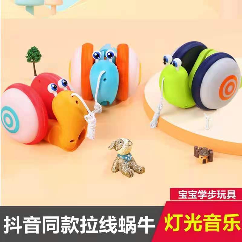 抖音同款儿童玩具牵绳拖拉蜗牛玩具灯光音乐拉线牵引宝宝学步批发