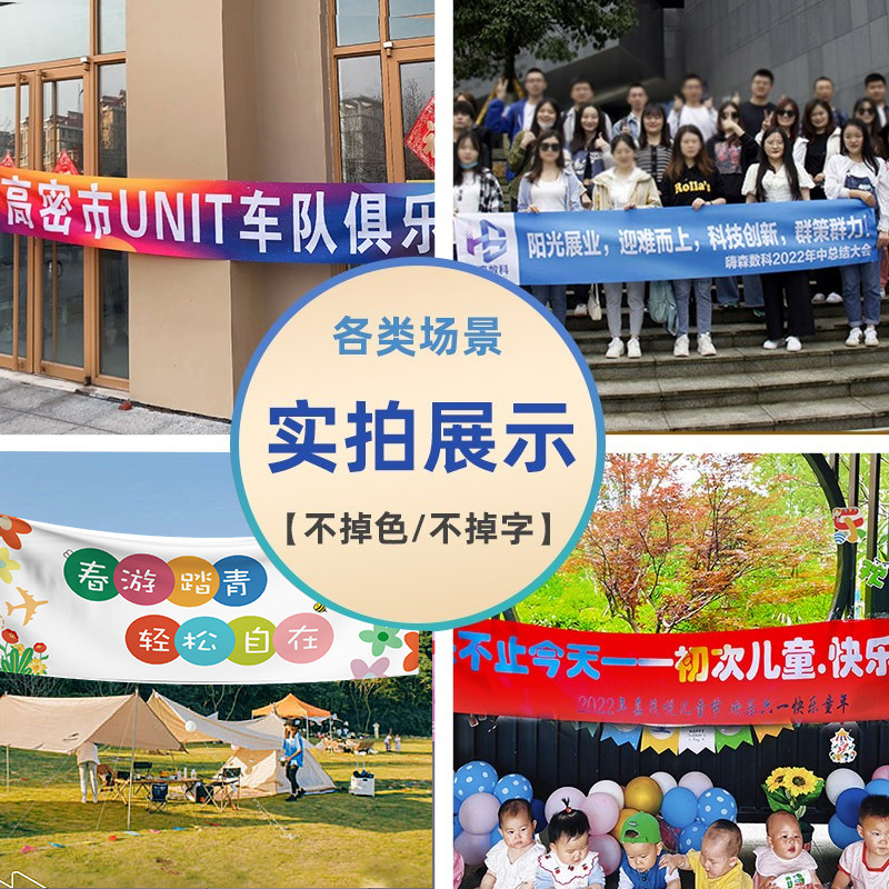 彩色条幅制作运动会横幅公司团建新年会元旦活动应援广告牌生日快