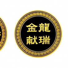 纯真黄金制品 企业logo纪念金币制作logo金币设计制造999金章