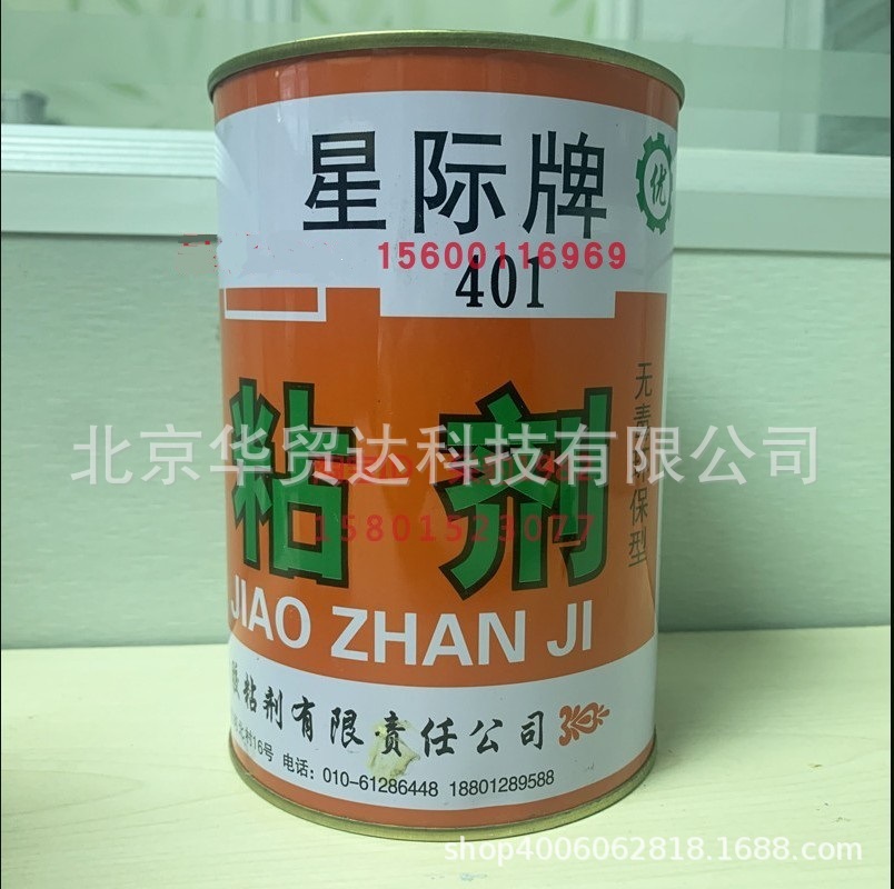 星际401胶粘剂 粘贴绒布汽车内饰顶棚胶水耐gao温