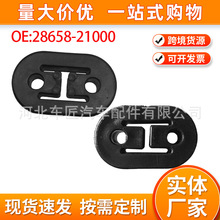 适用于江淮瑞风现代起亚索兰托汽车消声器排气支架吊耳2865821000