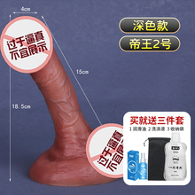 DX7假阳具阴茎自慰器棒女人用情趣男手动女性鸡鸡女用品