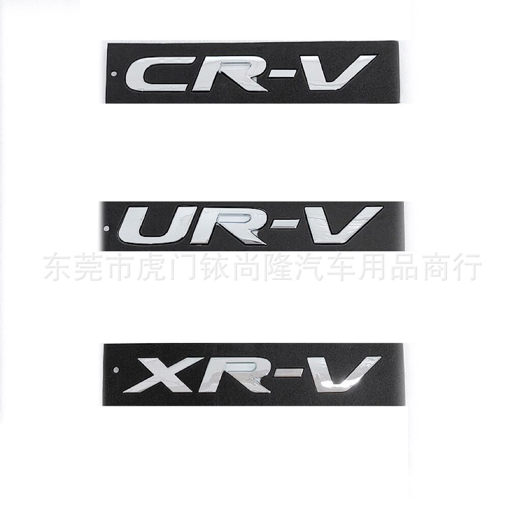 适用于东风本田crv xrv 车标 urv后尾箱贴标crv urv xrv字母标志