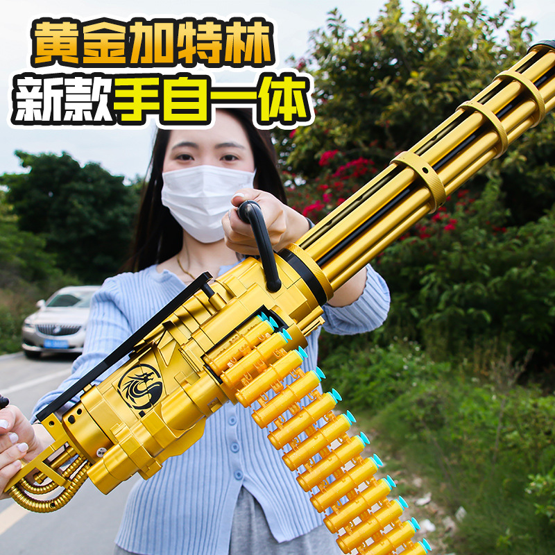 洛臣黄金加特林连发电动玩具枪可连续发射软弹枪弹链重机枪火箭炮