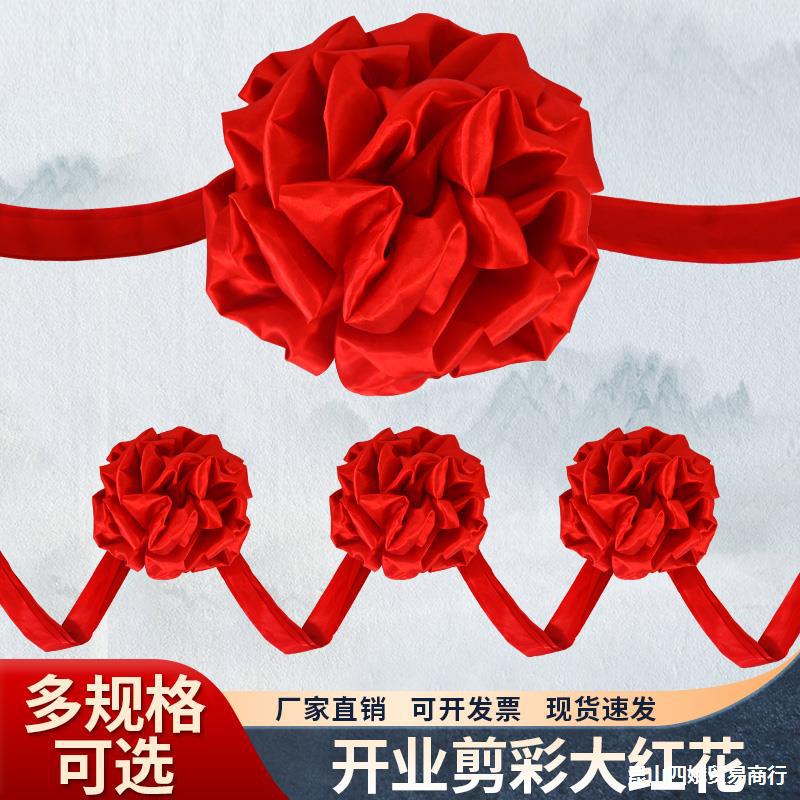 大红花球汽车新车交车大红花结婚大门奠基表彰开业剪彩红绣球乔迁