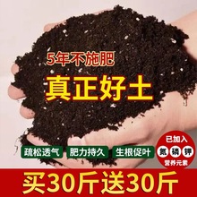 营养土种菜种花100斤大包绿植通用型有机黑土壤家用园艺养花肥霜